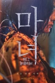 The Witch: Part 2. The Other One izle