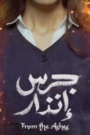 Yangın Yeri izle