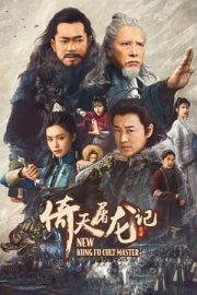 New Kung Fu Cult Master 1 izle