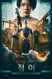 JUNG_E izle